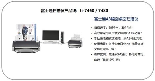 施乐ftp扫描软件 外设生态再扩大 富士通18款扫描仪适配统信uos